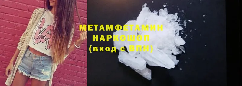 Первитин Methamphetamine  закладка  Емва 